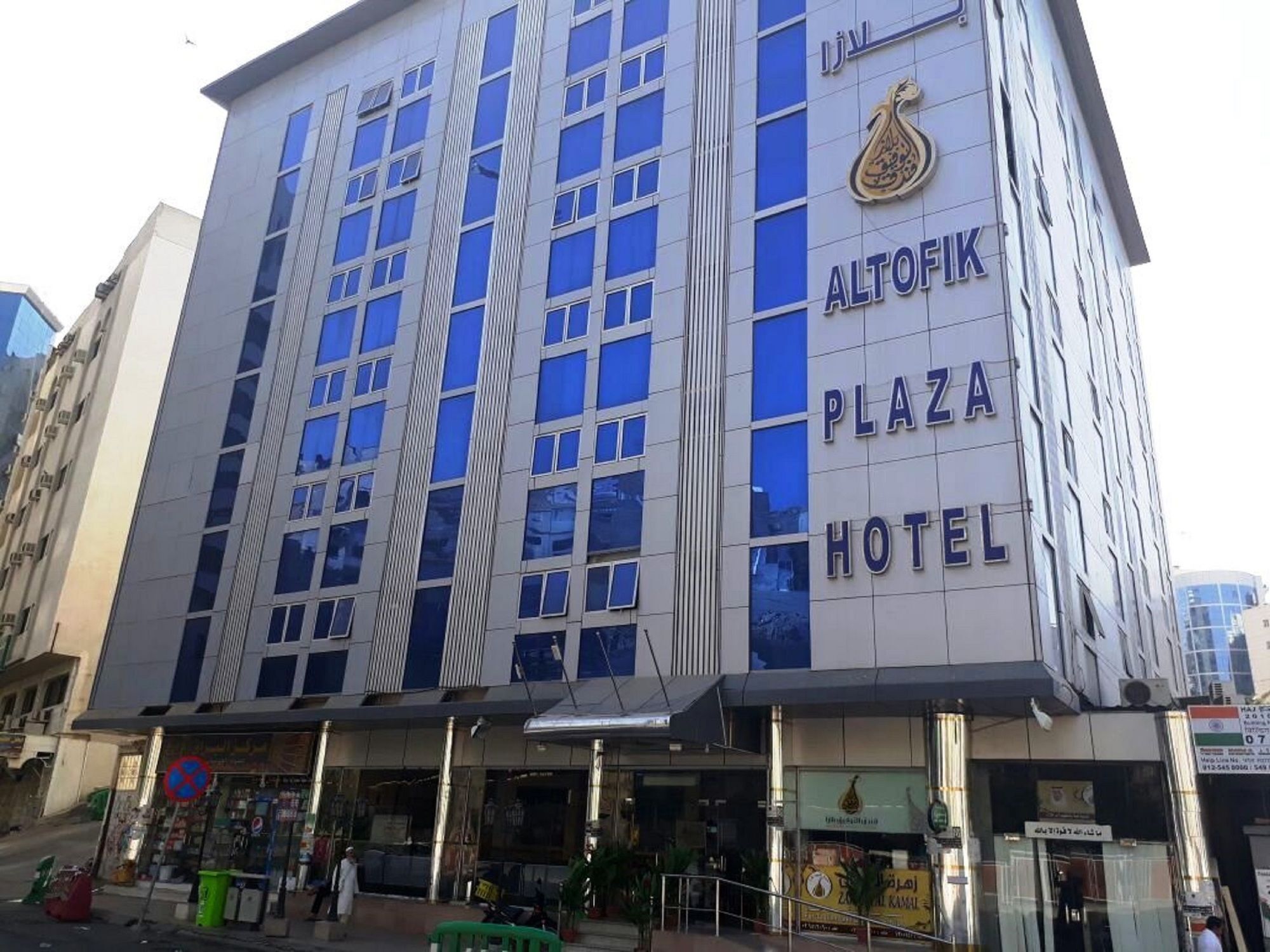 Hotel Al Tawfik Plaza à La Mecque Extérieur photo